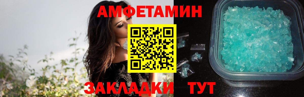 Амфетамин Premium Избербаш