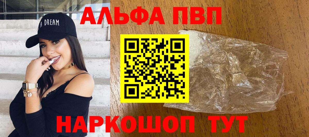 А ПВП крисы CK  Alpha-PVP кристаллы  Избербаш  A PVP СК КРИС  Вход с VPN 