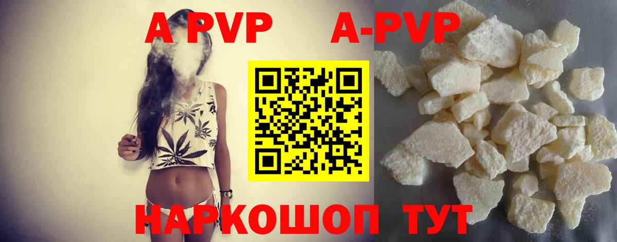 Альфа ПВП крисы CK Избербаш