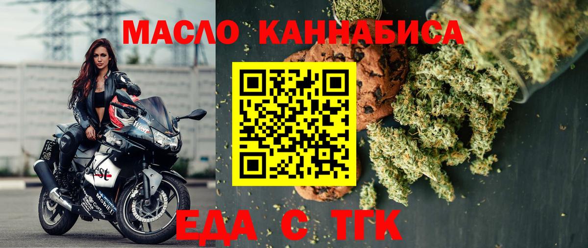 Избербаш  Еда ТГК марихуана  Вход с VPN 