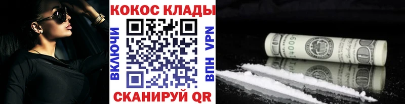 закладки  Избербаш  COCAIN Fish Scale 