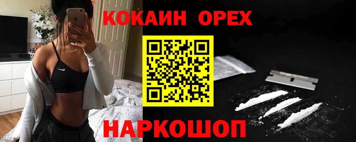 Кокаин Эквадор Избербаш