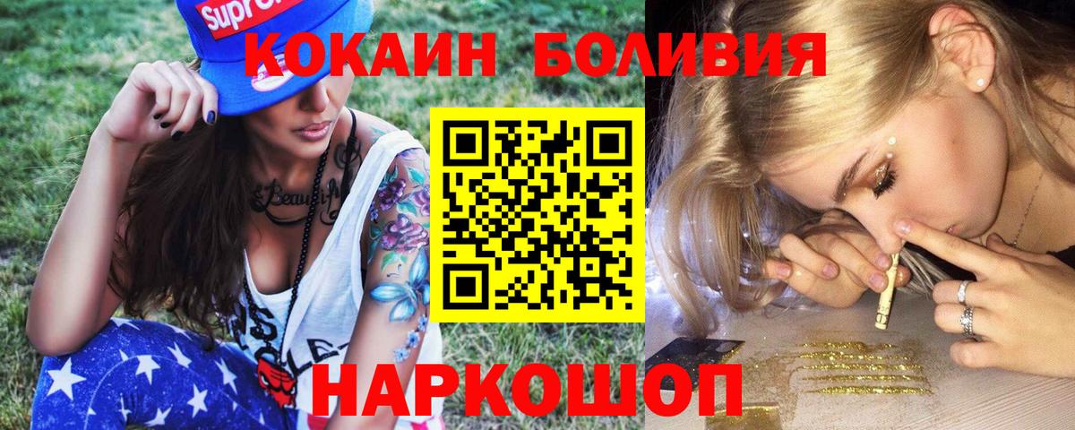 COCAIN Columbia  Кокаин Columbia  Cocaine  Вход с VPN  Избербаш 
