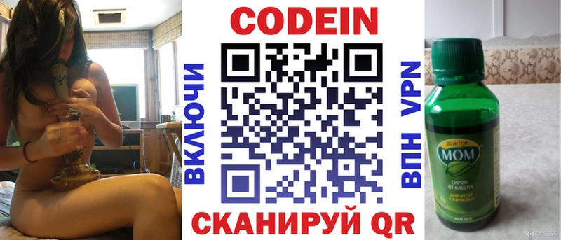 где купить наркотик  Избербаш  Кодеин Purple Drank 