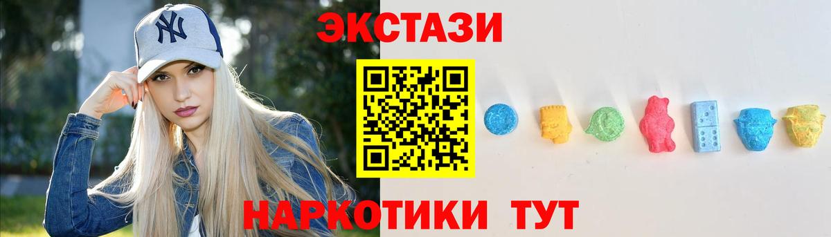 Экстази MDMA  ЭКСТАЗИ  кракен ССЫЛКА  Вход с VPN  Избербаш 