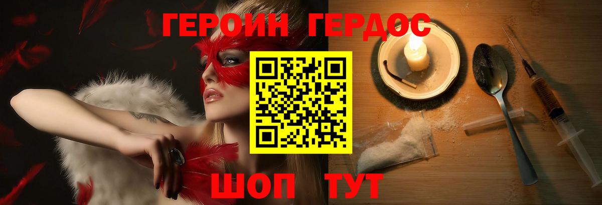 Героин  ГЕРОИН белый  Вход с VPN  Избербаш 
