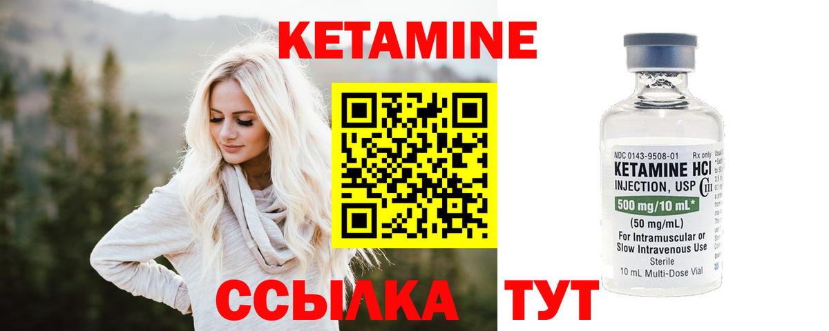 Избербаш  Кетамин VHQ  КЕТАМИН VHQ  Вход с VPN 