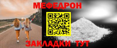 мяу мяу мука Можайск
