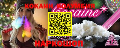 кокаин колумбия Можга