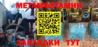 первитин Моздок