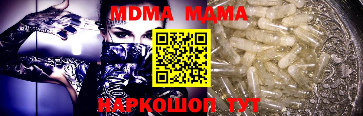 МДМА Molly  Вход с VPN  МДМА  Избербаш  МДМА VHQ 