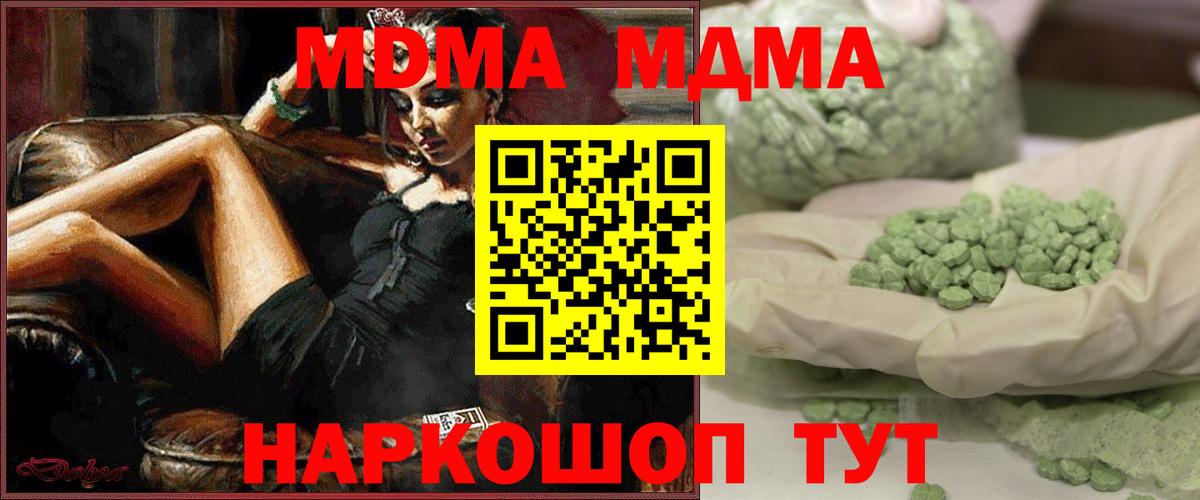 MDMA кристаллы Избербаш