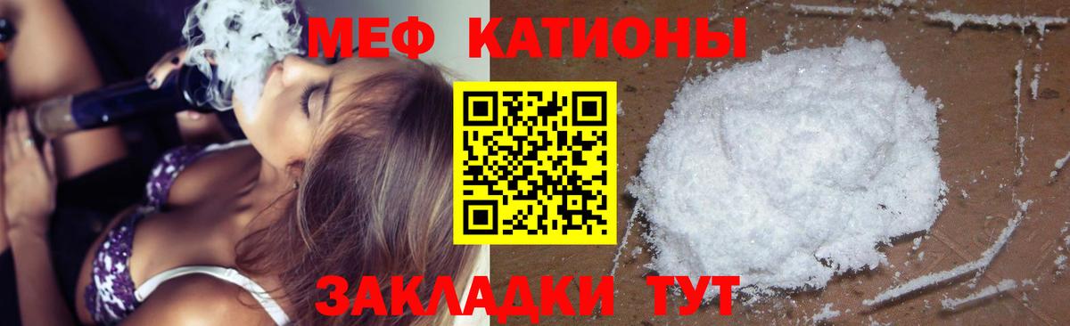Избербаш  МЯУ-МЯУ кристаллы  Вход с VPN 