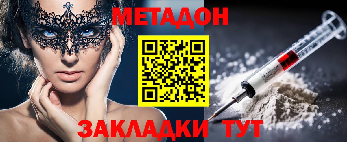 Метадон белоснежный  Вход с VPN  Метадон methadone  Избербаш 