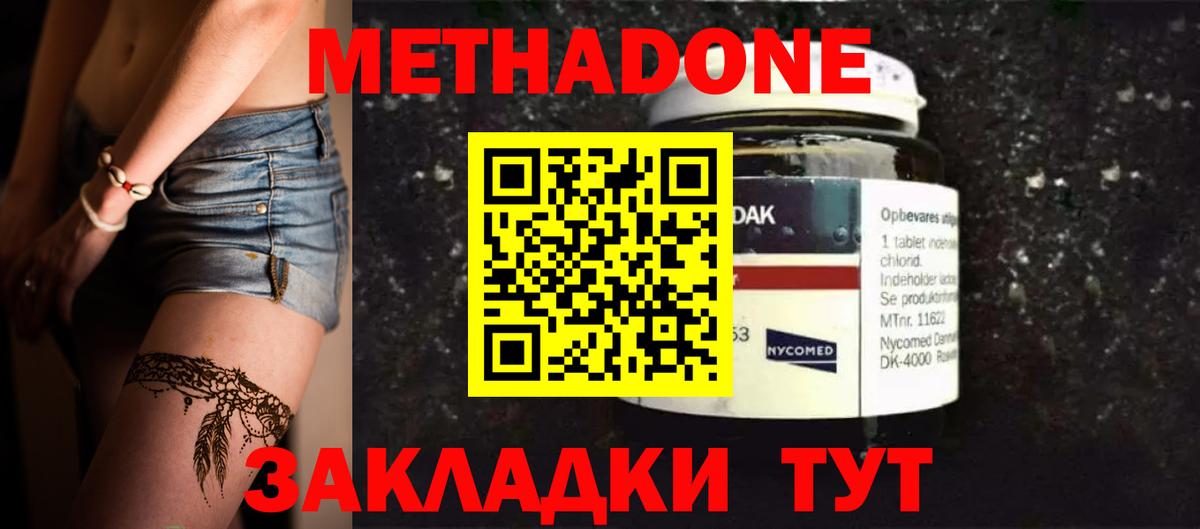 Метадон мёд Избербаш