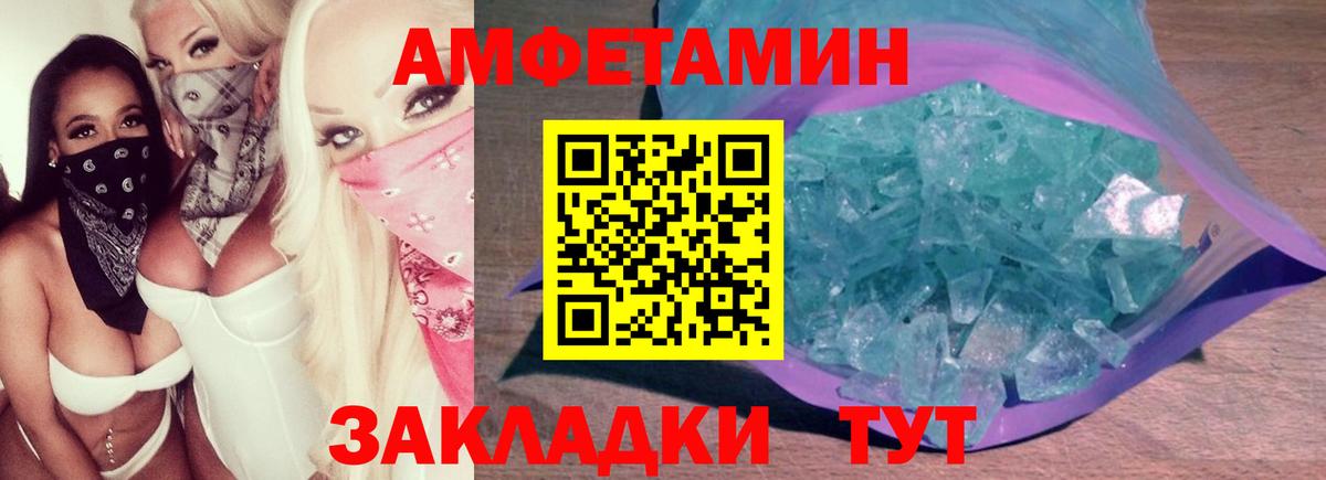 МЕТАМФЕТАМИН винт  МЕТАМФЕТАМИН винт  Избербаш  Вход с VPN 