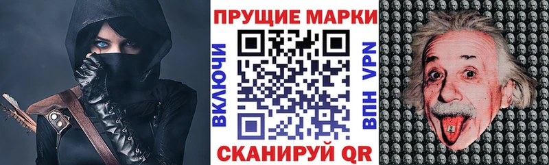Марки N-bome 1,8мг  как найти наркотики  blacksprut маркетплейс  Избербаш 