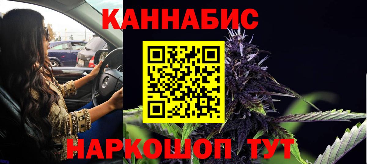 Каннабис Bruce Banner Избербаш